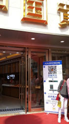 android_upload_pic-中国黄金(塘桥店)