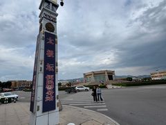 -特克斯八卦城