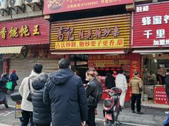 -高记桂花糖炒栗(鼓楼店)