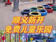 -仁和公园(顺义区)