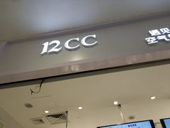 -12cc(望京凯德MALL店)