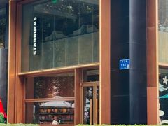 -星巴克臻选(南京艾尚天地店)