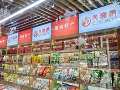 -火宫殿(五一大道分店)