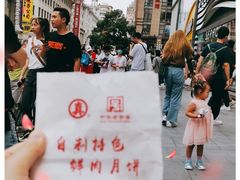 -真老大房(南京东路店)