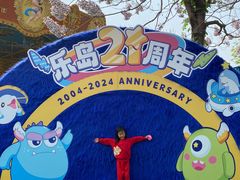 -秦皇岛乐岛海洋王国