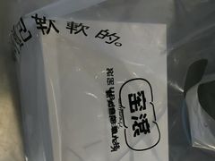 -窑滚面包专门店(马鞍山金鹰店)
