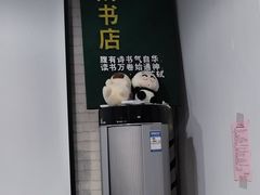 -福荫书店