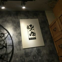 点击看大图 -禹治刺青·穿孔·原创设计