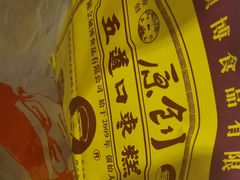 -五道口枣糕王(西单华威约饭街店)