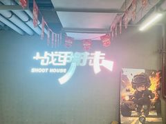 -战甲射击中心·茶室