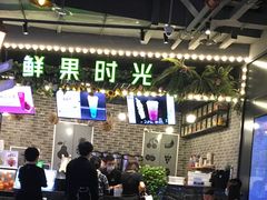 -鲜果时光(合生汇购物中心店)