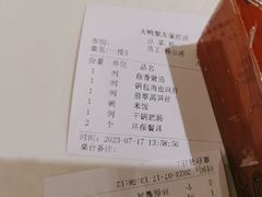 -大鸭梨烤鸭(左家庄店)