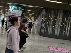 -汉中路(地铁站)