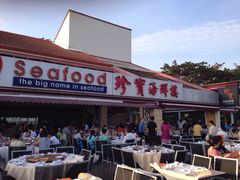 iphone_upload_pic-珍宝海鲜(东海岸海鲜中心)