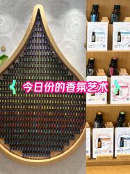 点击看大图 -dōTERRA多特瑞精油生活馆