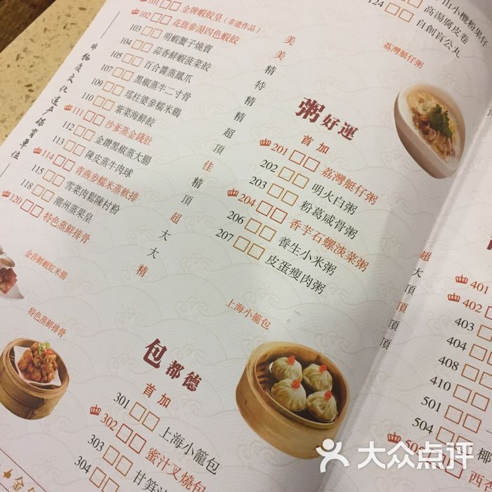 点都德(聚福楼)的全部评价-广州-大众点评网