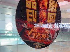 -鱼酷活鱼烤鱼(沈阳大悦城店)