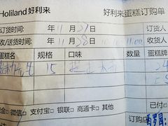 -好利来(西罗园店)