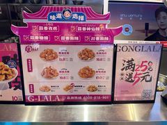 -宫拉拉蒜香炸鸡(正弘城店)