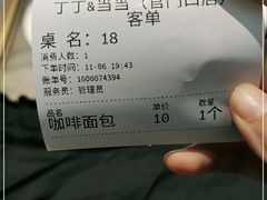 -丁丁&当当牦牛酸奶·酥油面包(官门口店)