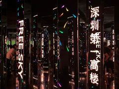 -平安金融中心云际观光层