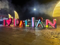 -东港音乐喷泉广场