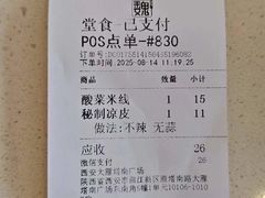 -魏家凉皮(大雁塔南广场餐厅)