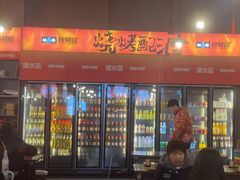 -林二哥宜烤官·宜宾小烧烤