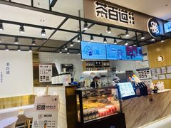 -茶百道(SKLP新光里+店)