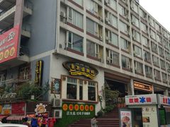 -良木缘咖啡西餐(川大店)