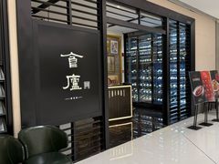 -食廬(虹桥南丰城店)