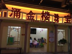 -新方向童乐小镇·儿童主题乐园·职业角色扮演(南昌店)