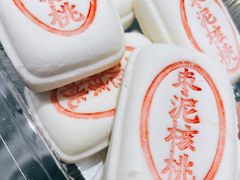 -泸溪河桃酥(秦淮新街口店)