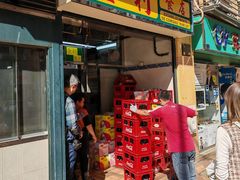 -金利食店(氹仔店)