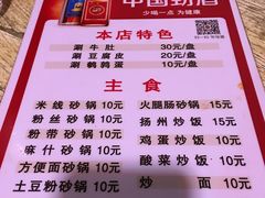 菜单-玲玲涮牛肚(土门坊店)