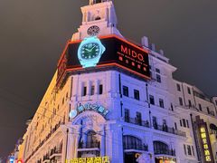 -上海雅居乐万豪侯爵酒店