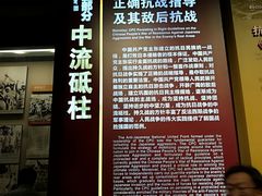 -中国人民抗日战争纪念馆