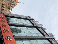 -金刚山烧烤(中山路店)