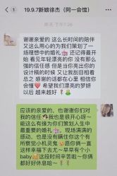 -Sunny喜铺婚礼策划(东部店)