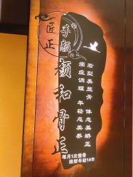 -颜和骨正·明哲式骨相美学整骨