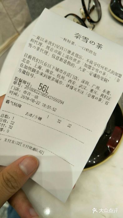 胖哥俩肉蟹煲(悦荟广场店)账单图片