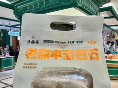 -老鼎丰(靖宇街总店)