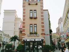 -鲁邦国际风情街(麦世达韩国精品百货店)