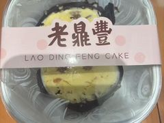 -老鼎丰(靖宇街总店)