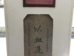 -蒋氏故居