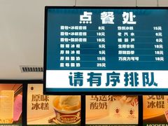 -马迭尔冷饮厅1906(中央大街店)