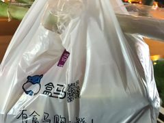 -盒马鲜生(莱蒙都会店)