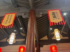 -绍兴老味道·非遗门店(银泰城店)