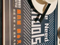 -鑫小城故事·藕汤·家常菜(台北一路总店)