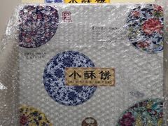 -采芝斋(东沙湖邻里中心店)